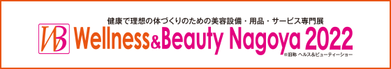 Wellness & Beauty Nagoya2022